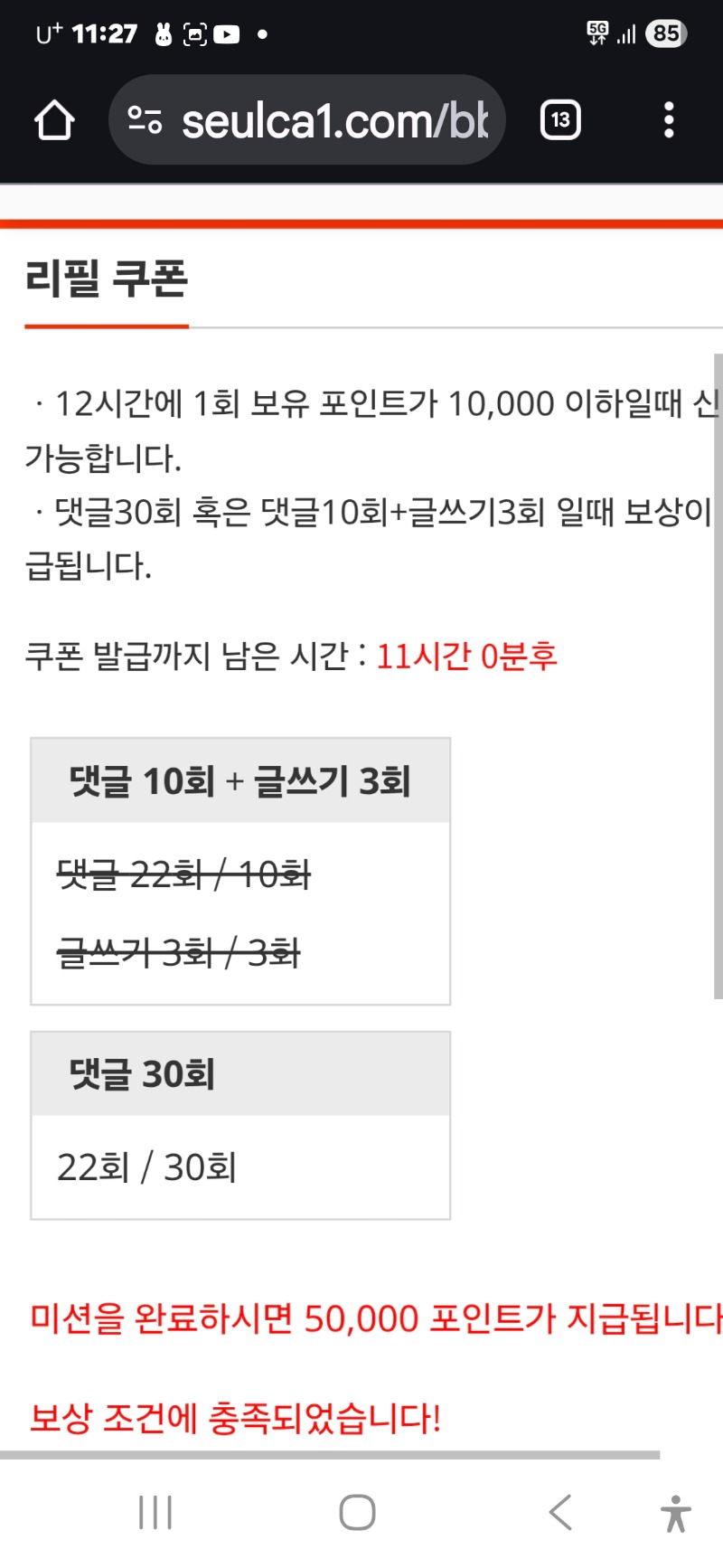 빠른보상 감사합니다