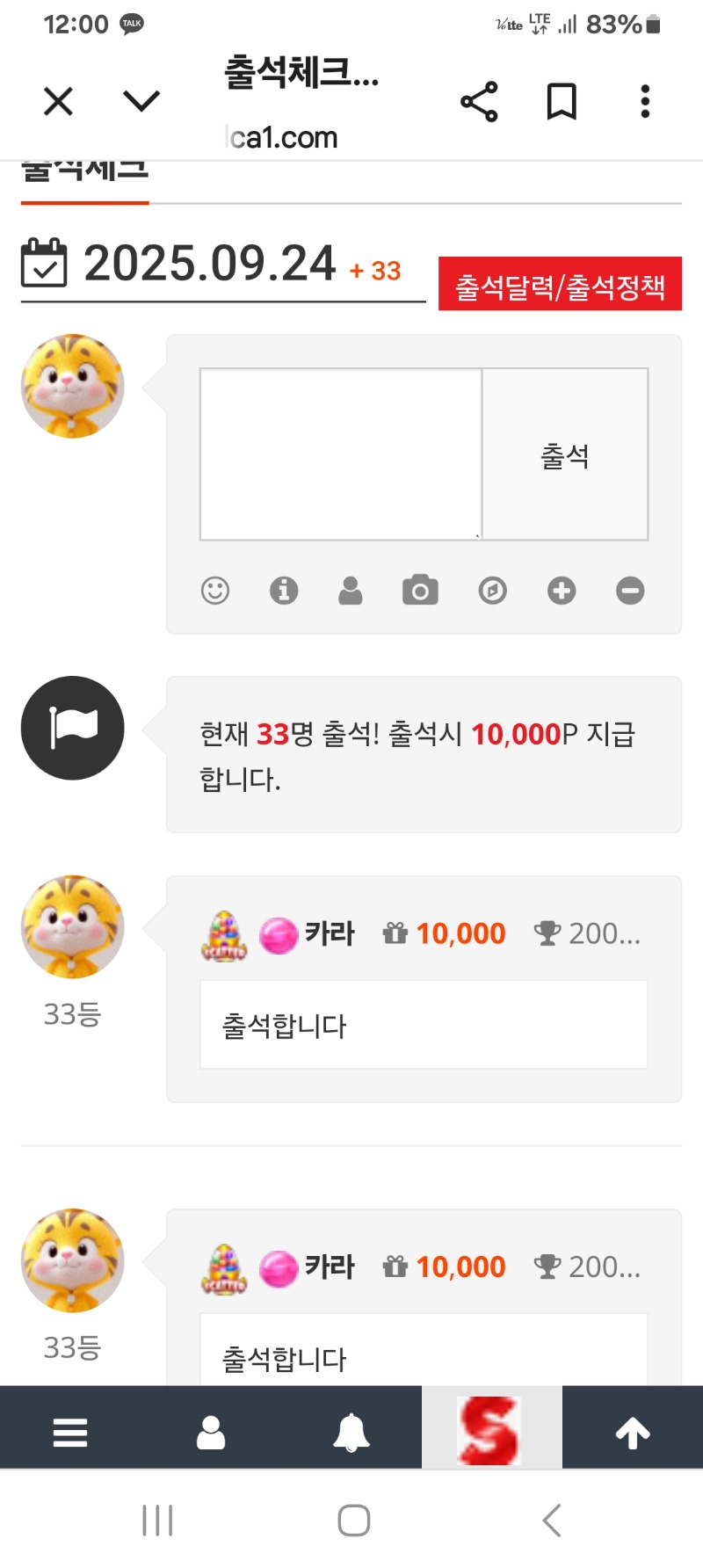출석합니다