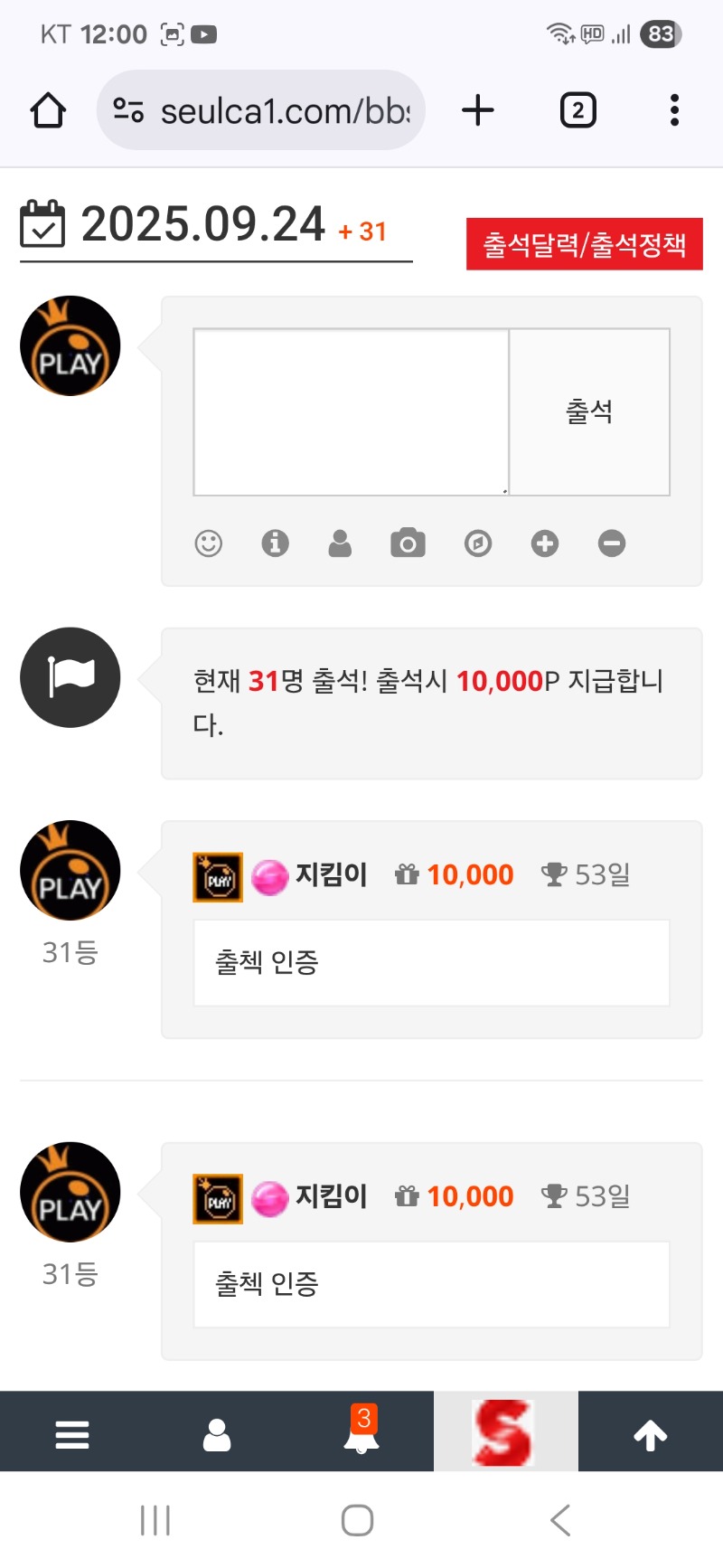 출첵 인증