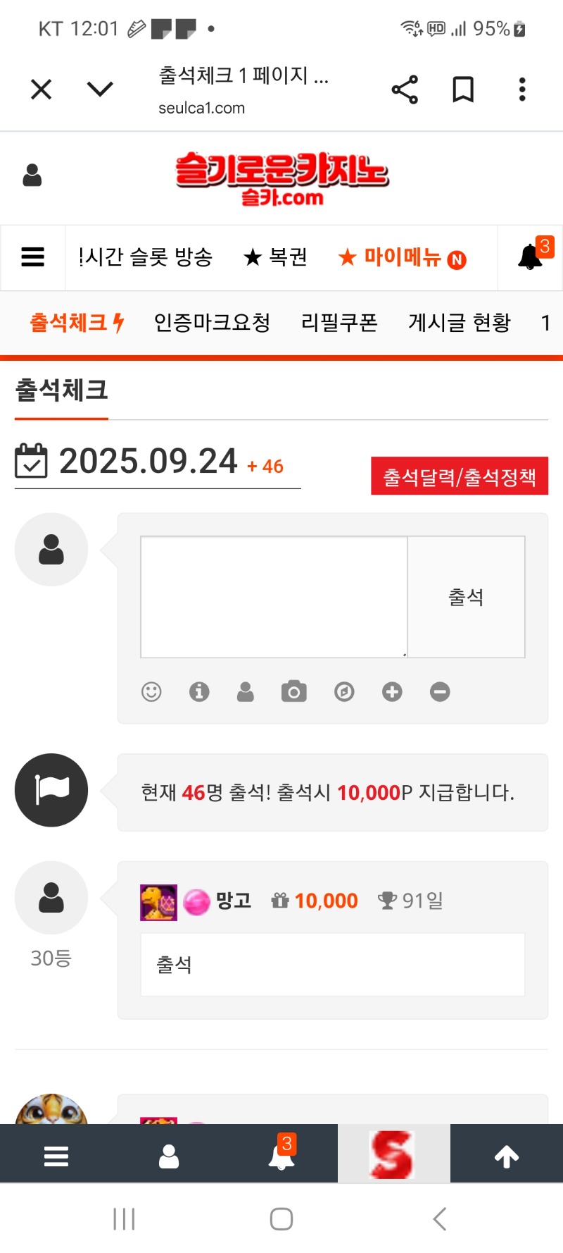 출석 합니다