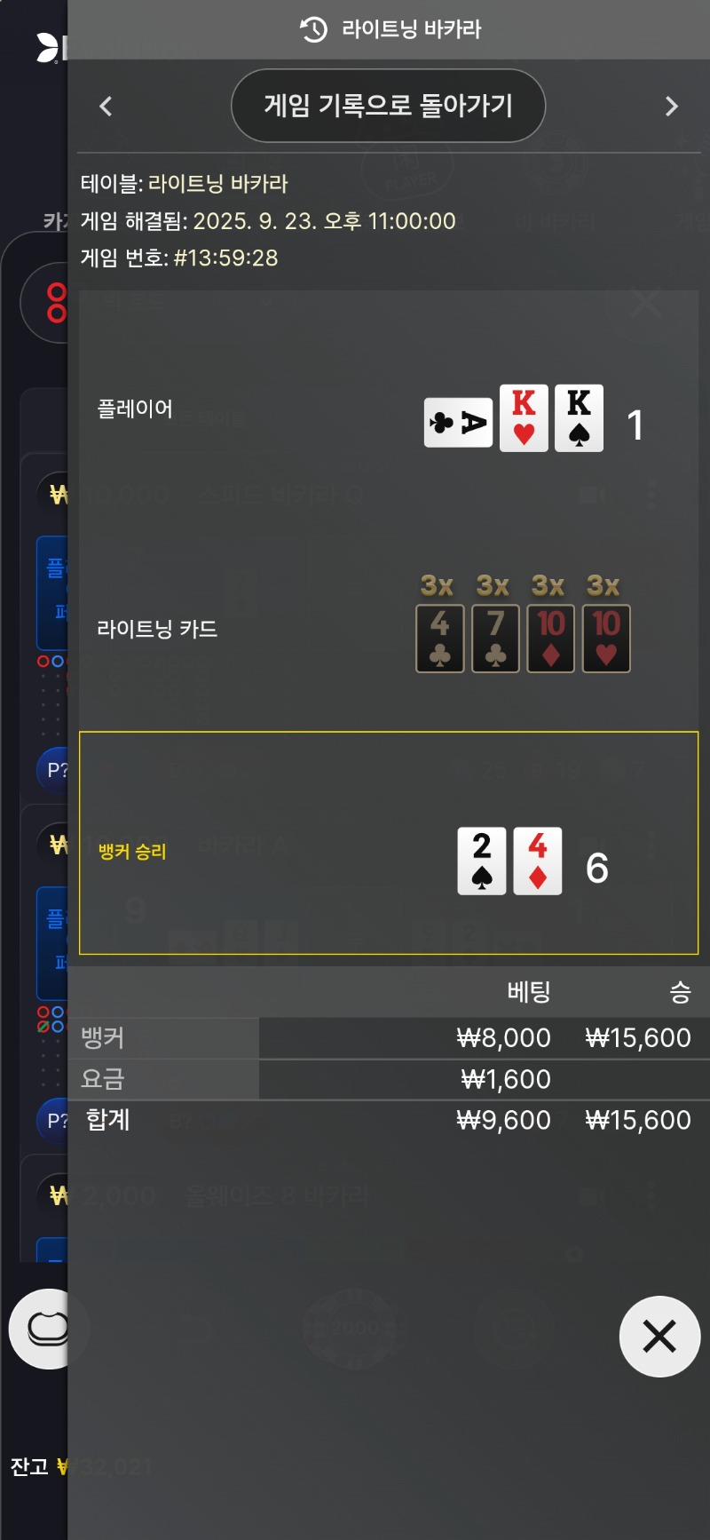 소액 승