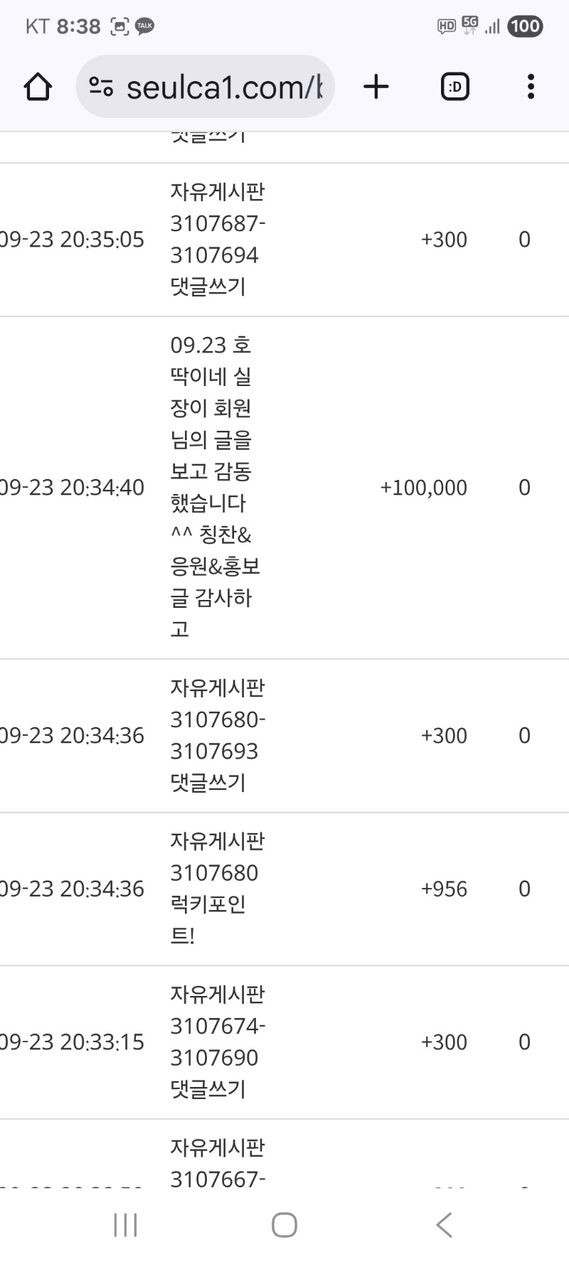 호넷 포인트 감사합니다