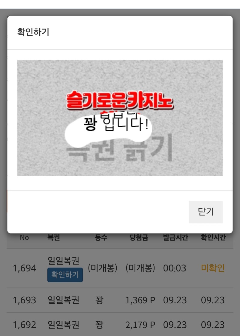 깔끔하게 꽝!