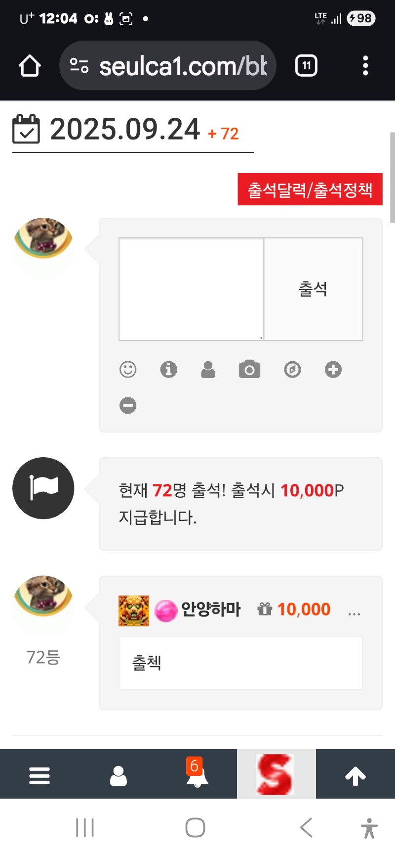 출석합니다