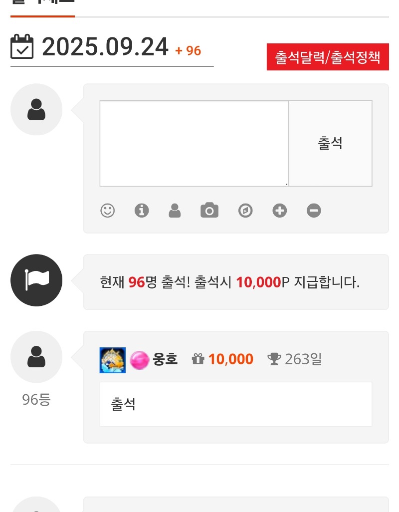 출석 완료!