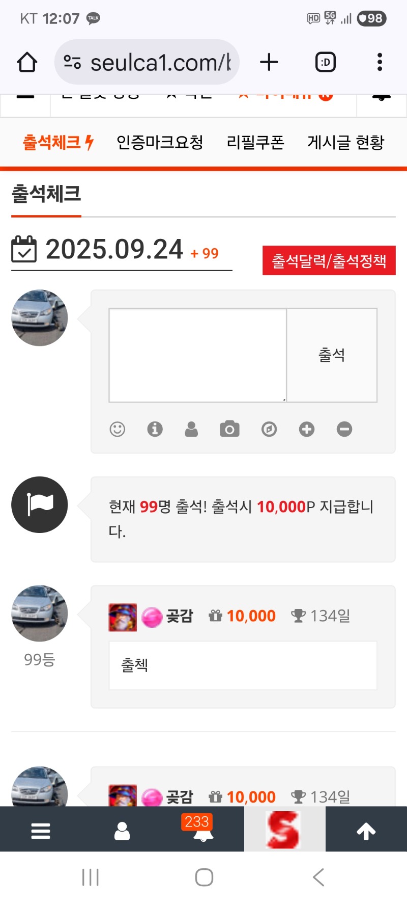 출첵 합니다