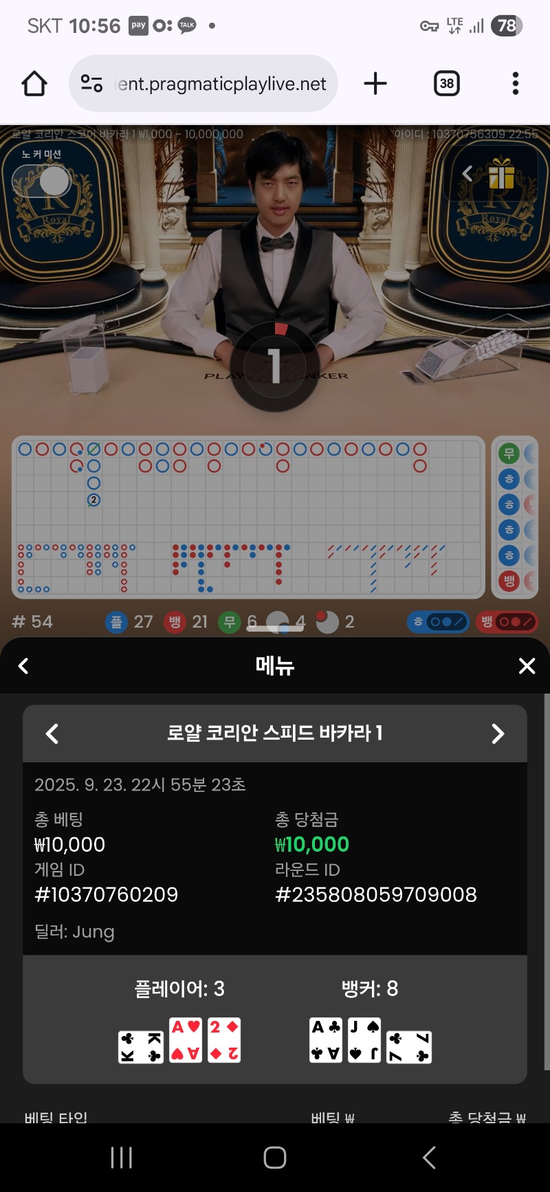 바카라 1승 ~