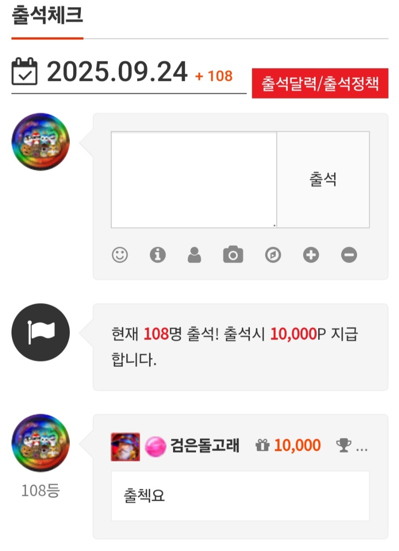 출첵합시다 ~~