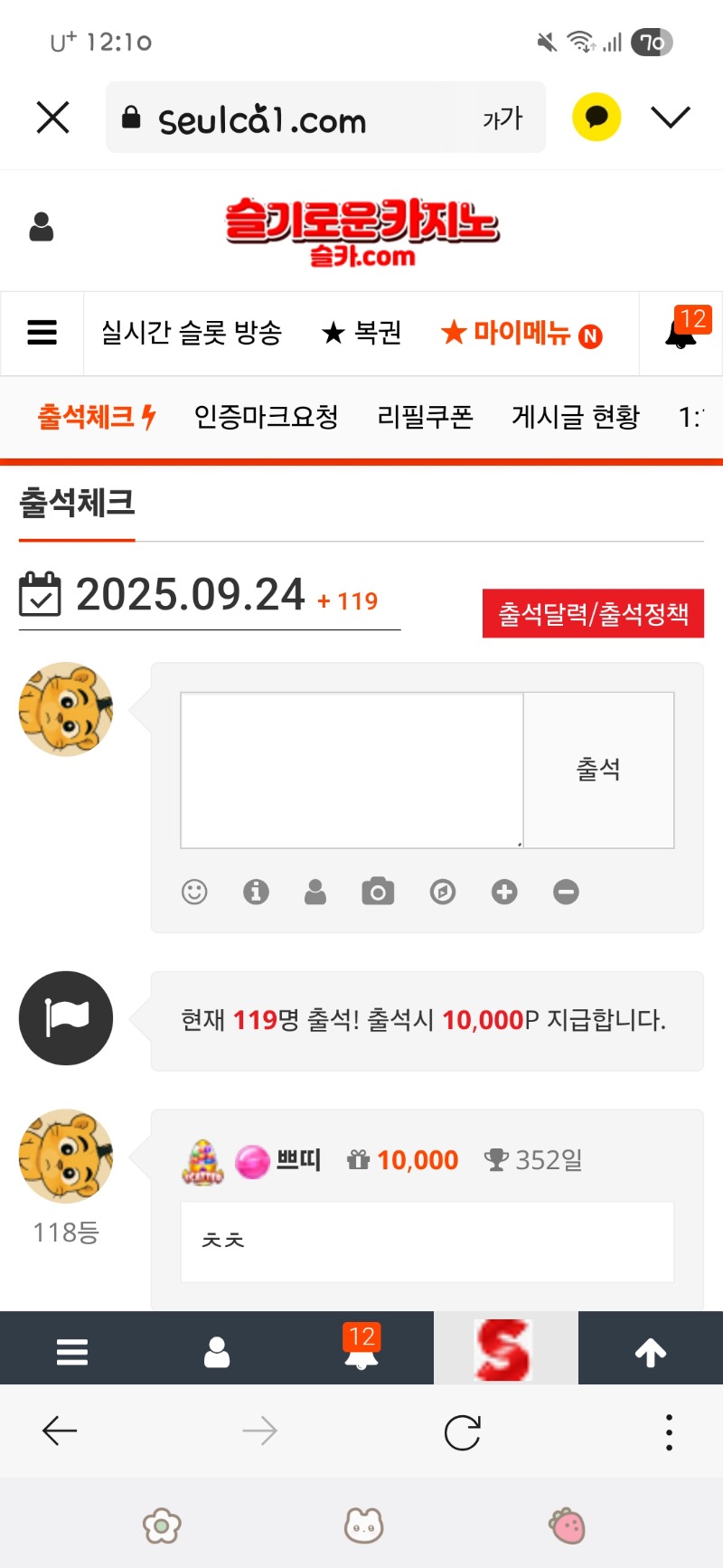 출첵