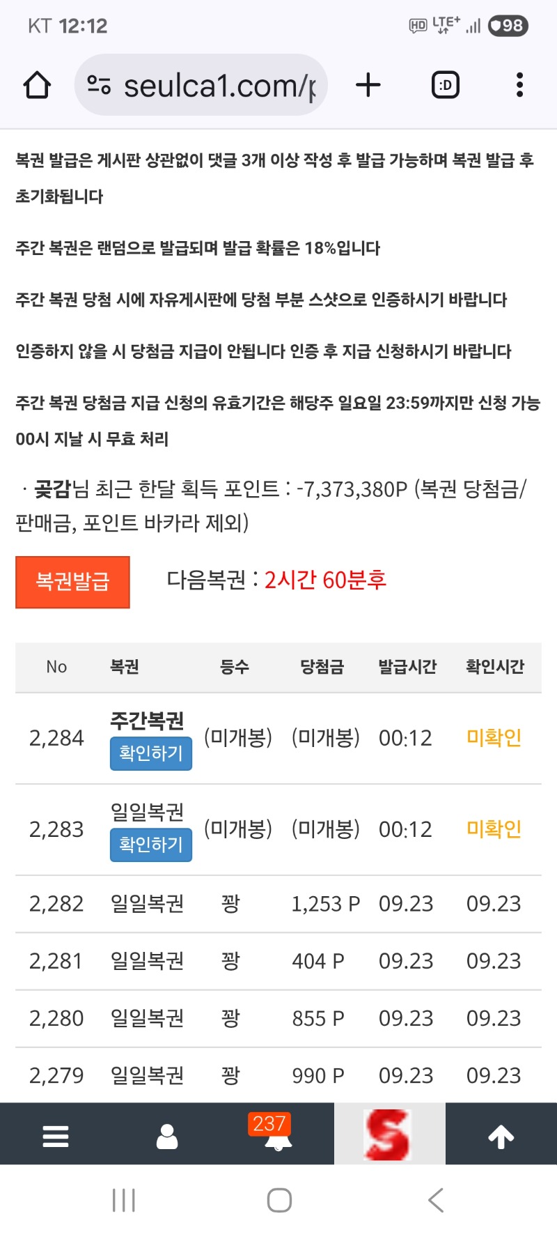 쌍복 왔는데