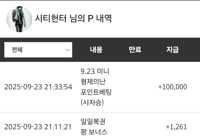 사자님 나이스~~