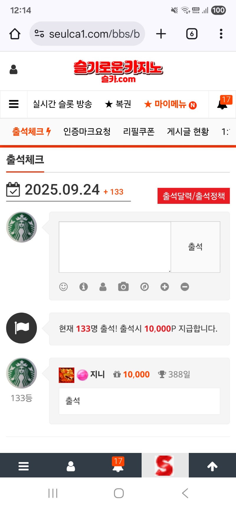 출첵