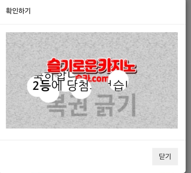 일복당첨~