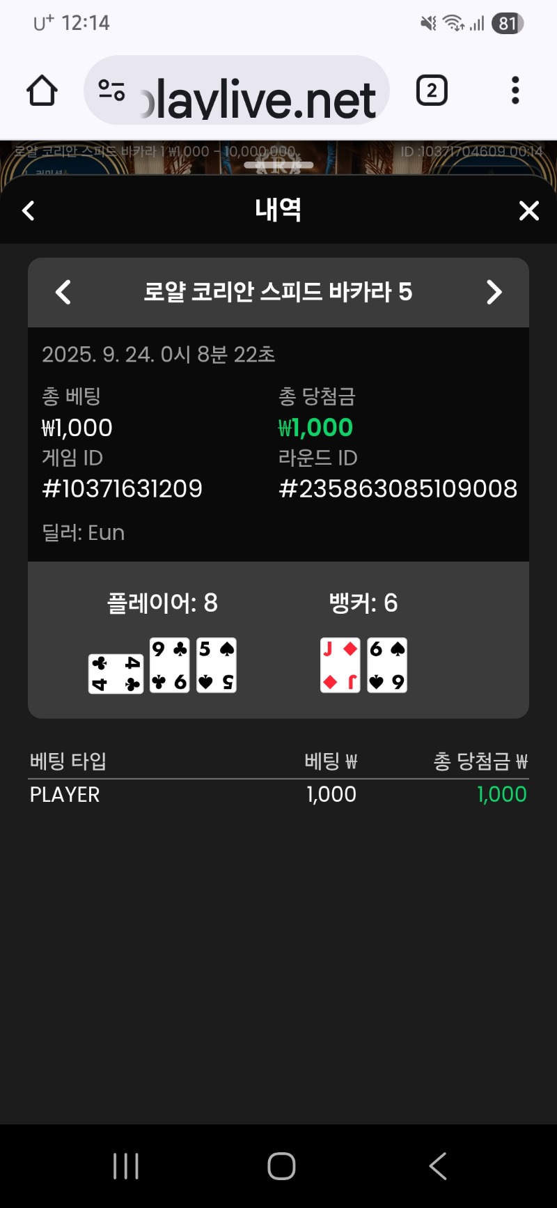바카라 이김