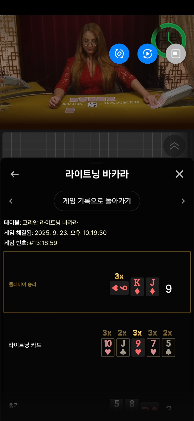 바카라 2