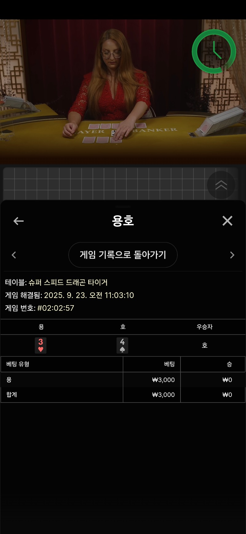 용호