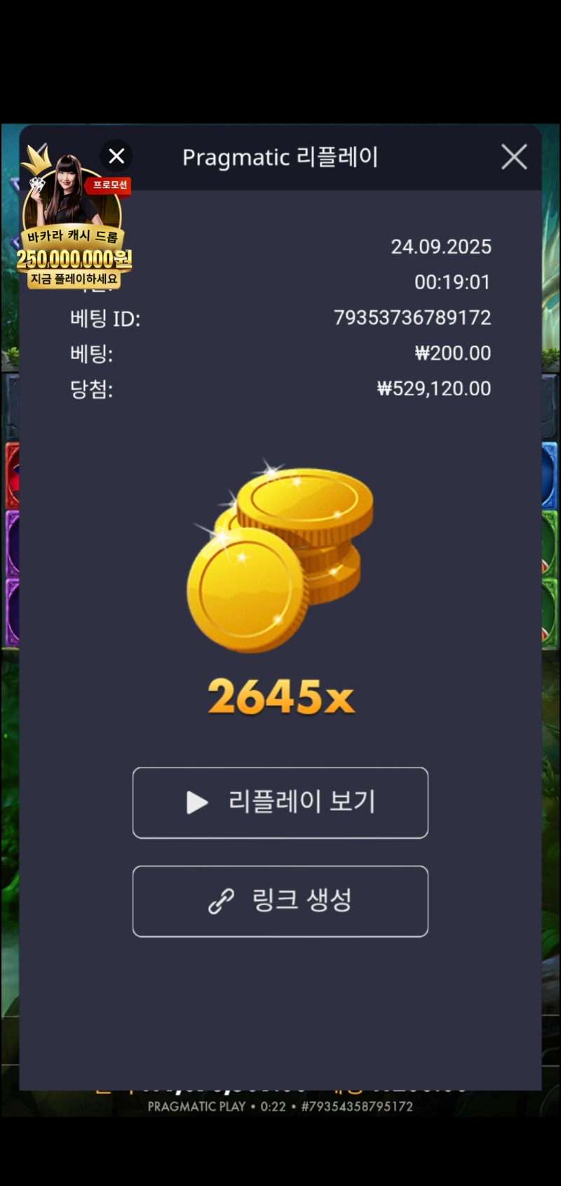 멀린 2645