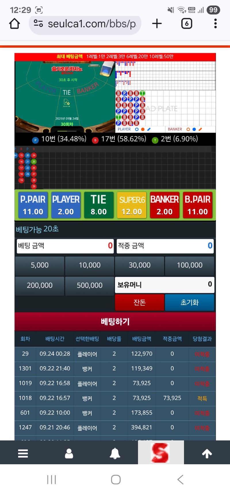 슬카라 요로코롬 못맟추냐!!!