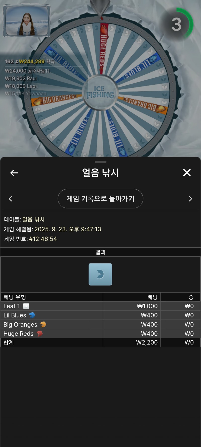시안 얼음낚시 이거 고배당드셔보신분?