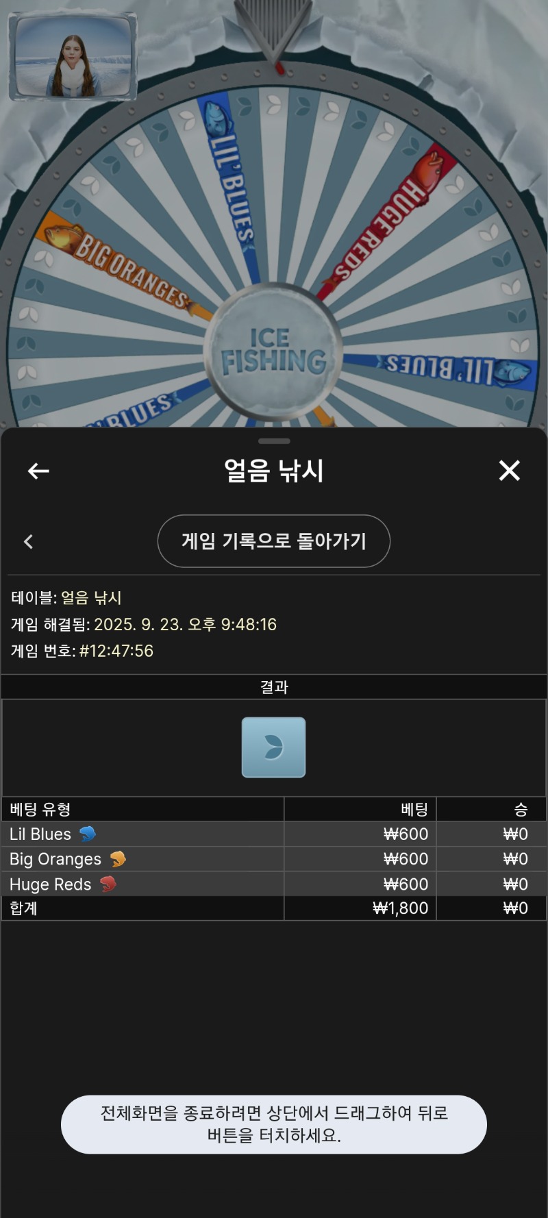 시안 얼음낚시 나중에 여유되면 깊게 파보렵니다
