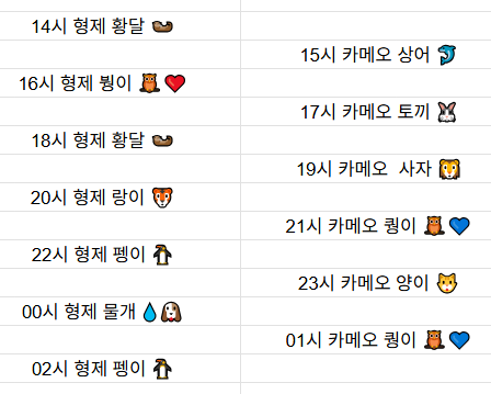 [9월24일] 금일 방송 스케줄입니다