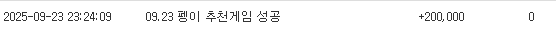 오랜만에 펭이 추겜 당첨