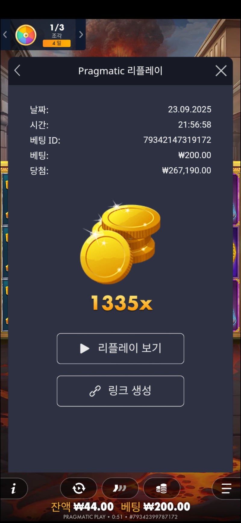 폼페이 1335배