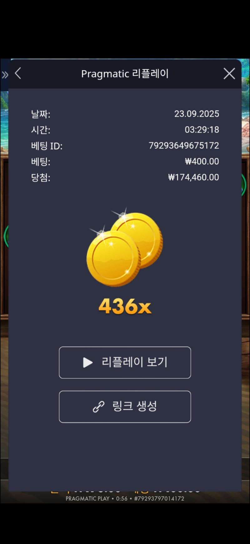 해적의 황금시대 436배
