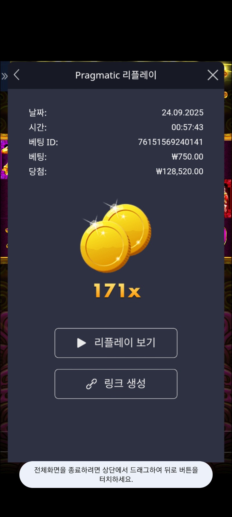 토라메171배