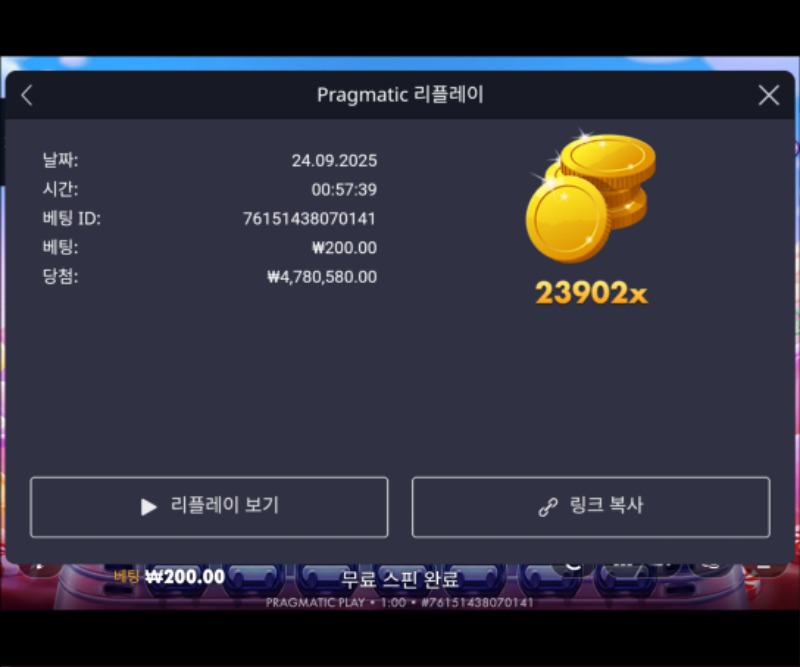 슈천23902배
