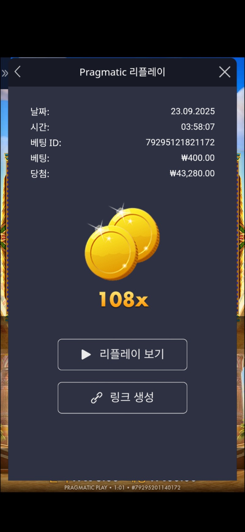 클래오 파트라의 눈 108배