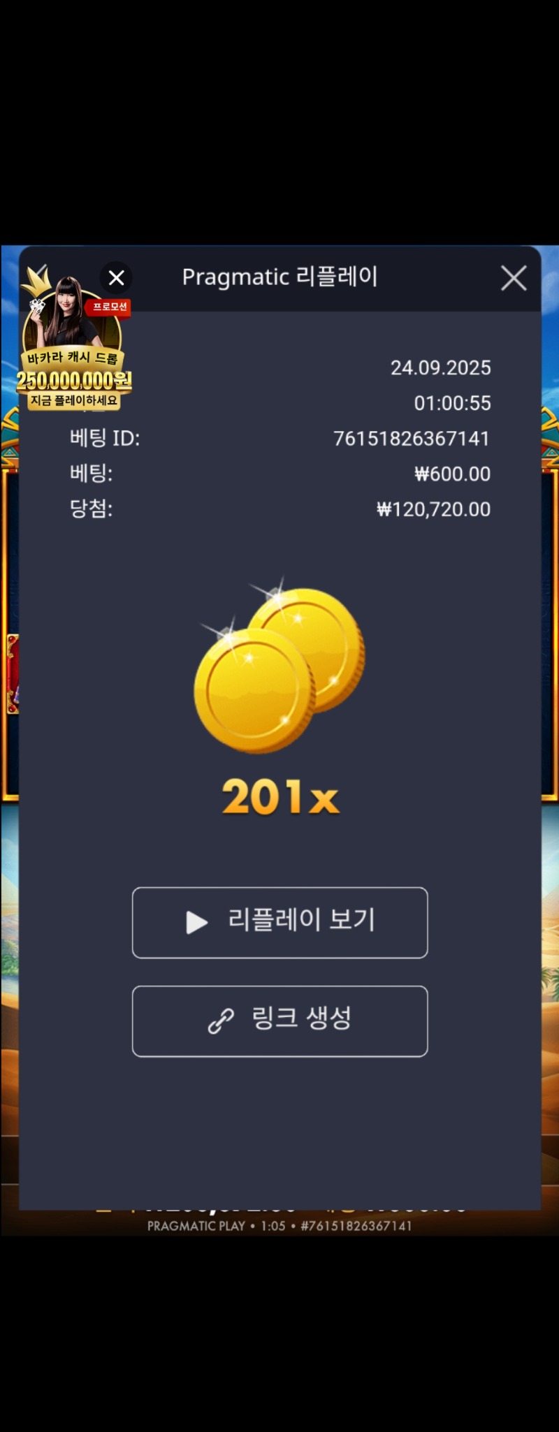 클레오카트라 201