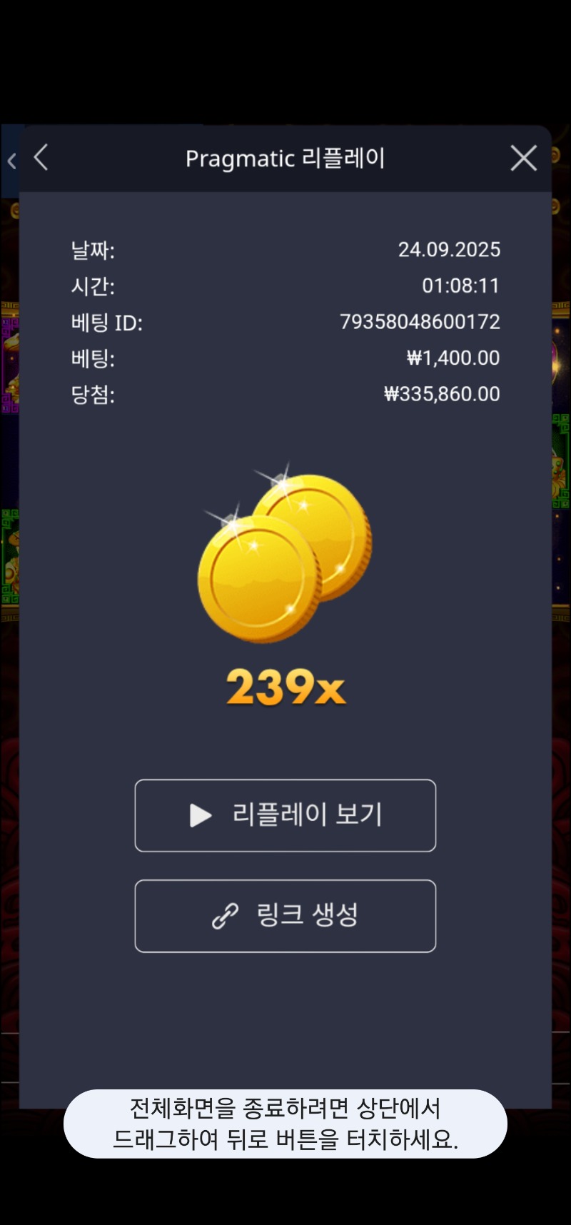 오라메 239배
