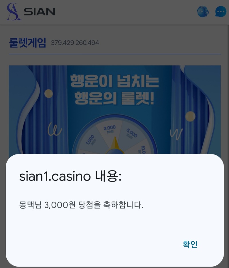시안..충전돌격