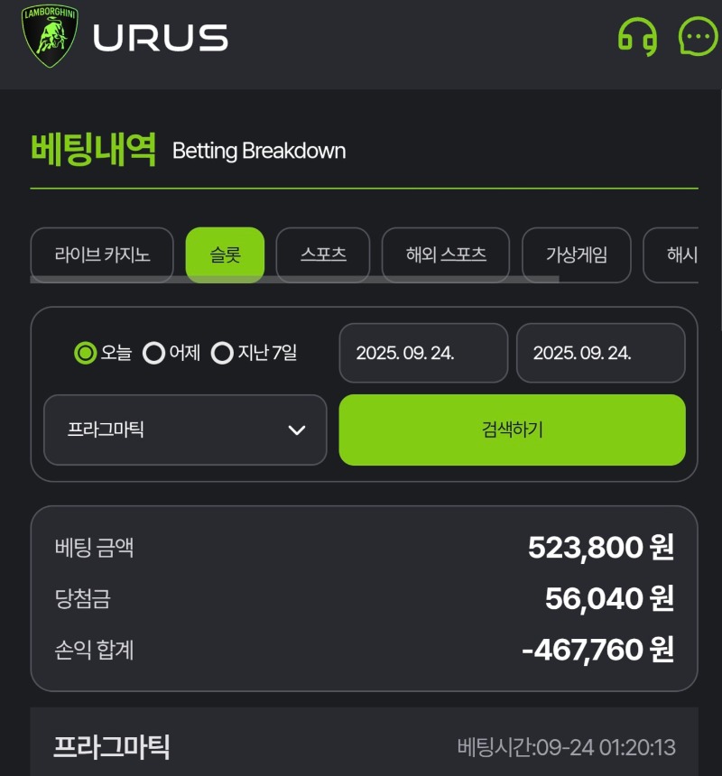 우루스 3형제 데이 후기 ~