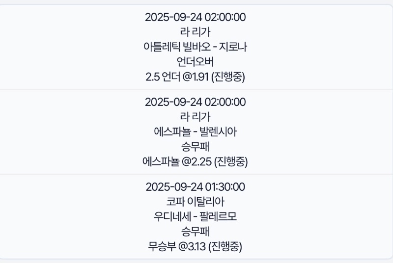 깔끔하게 1시 30분 경기 가봅니다