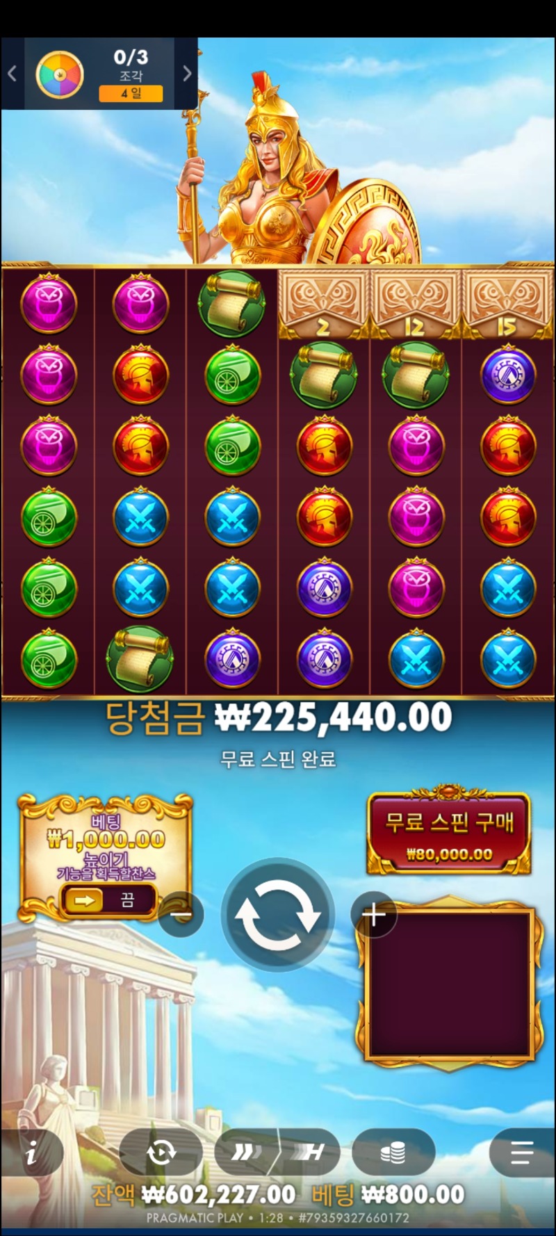 아테나1000ㆍ281배(리플X)