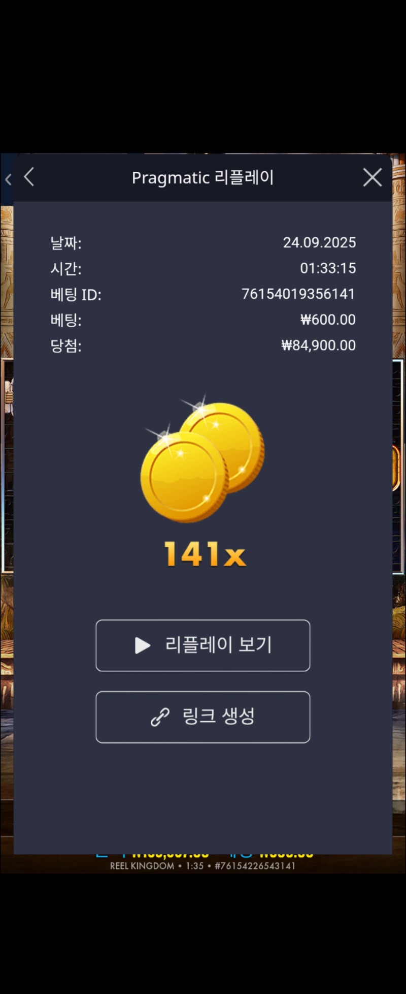 폭풍의눈 141배