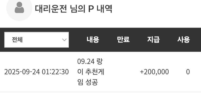 랑이랑이야 추겜성공♡
