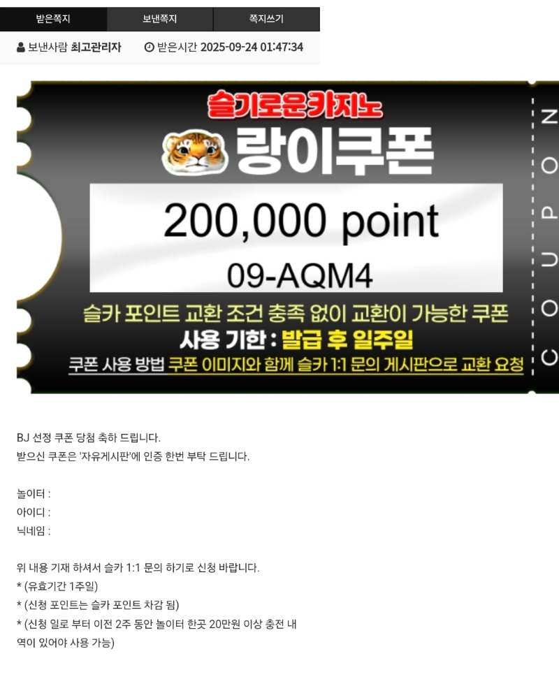 랑이랑이야 추겜성공♡
