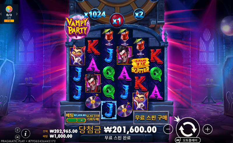 뱀피 201 (리플x)