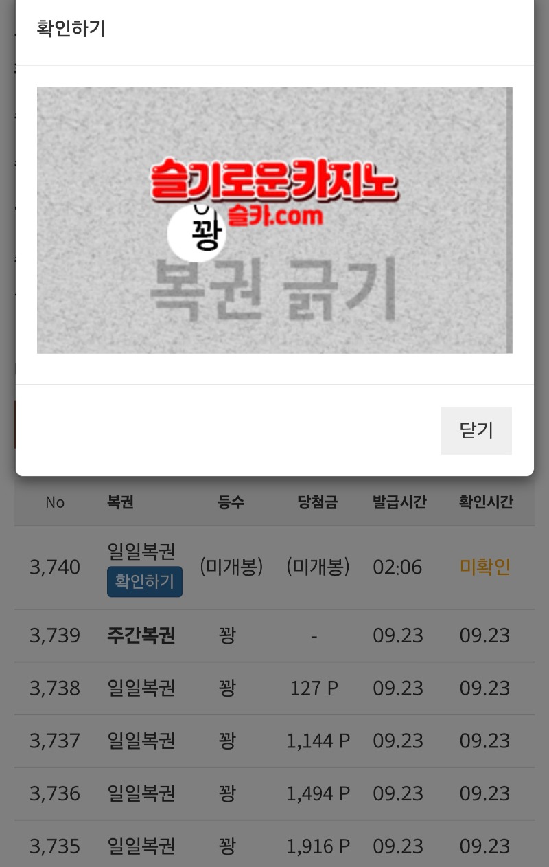새벽시간 복권 한번 ^^
