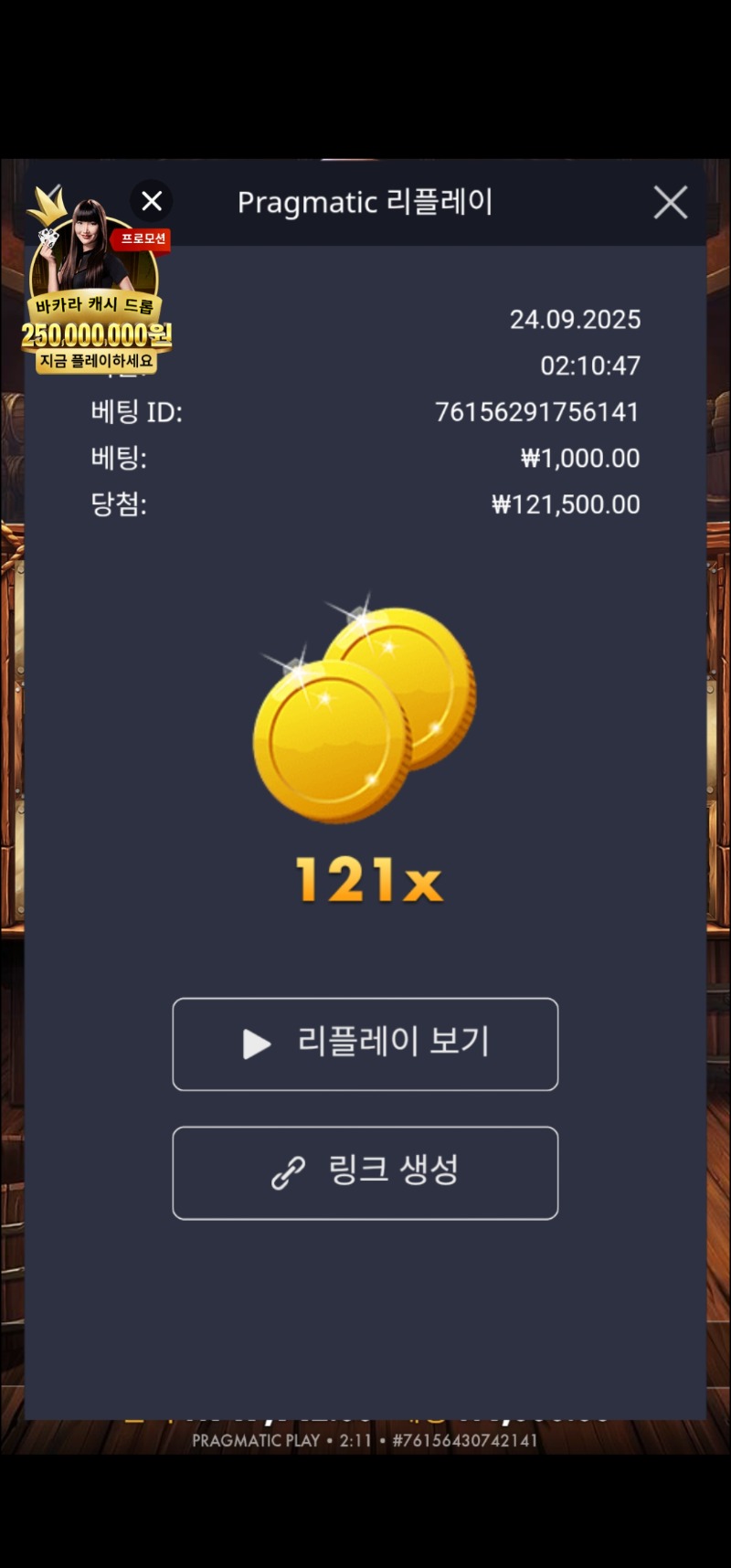 카우보이 골드121배