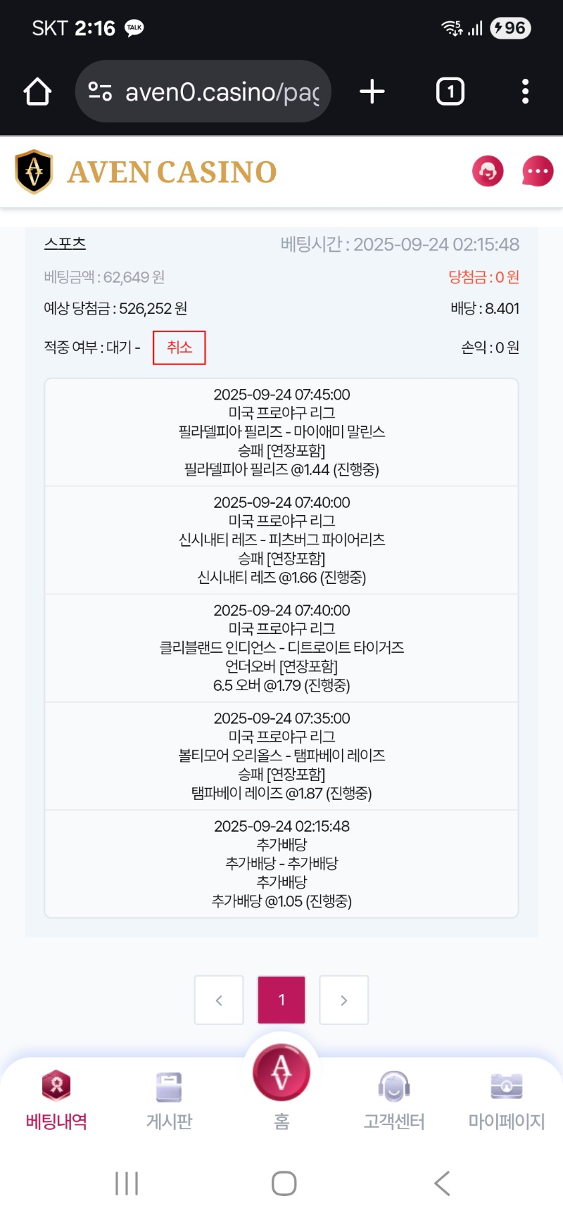 아침믈브 찍고 오늘은 시마이입니다