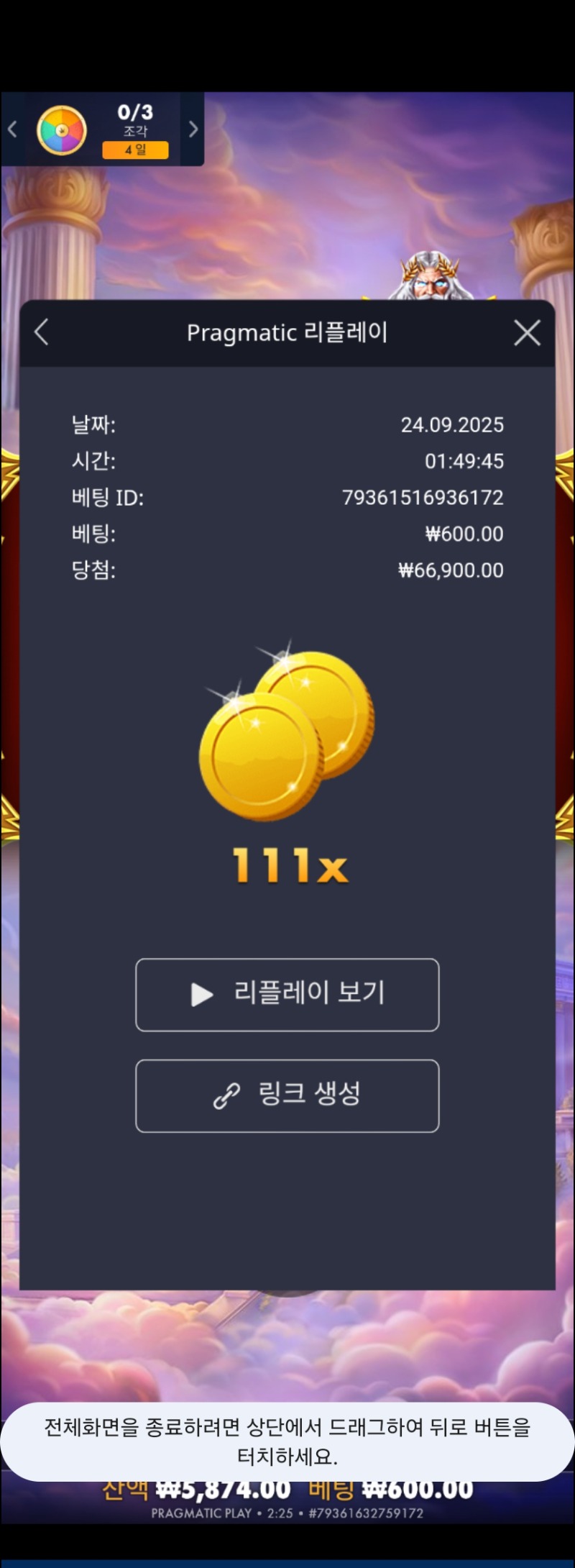 신할천 111배