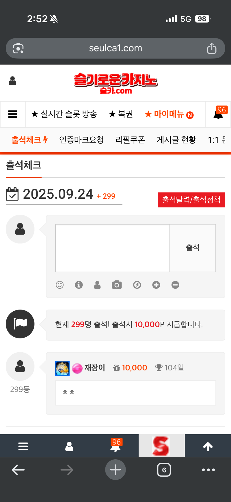 출첵완료