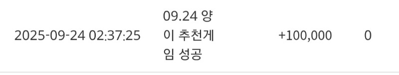 엔딩요정 양이형의 돌발슬포♡