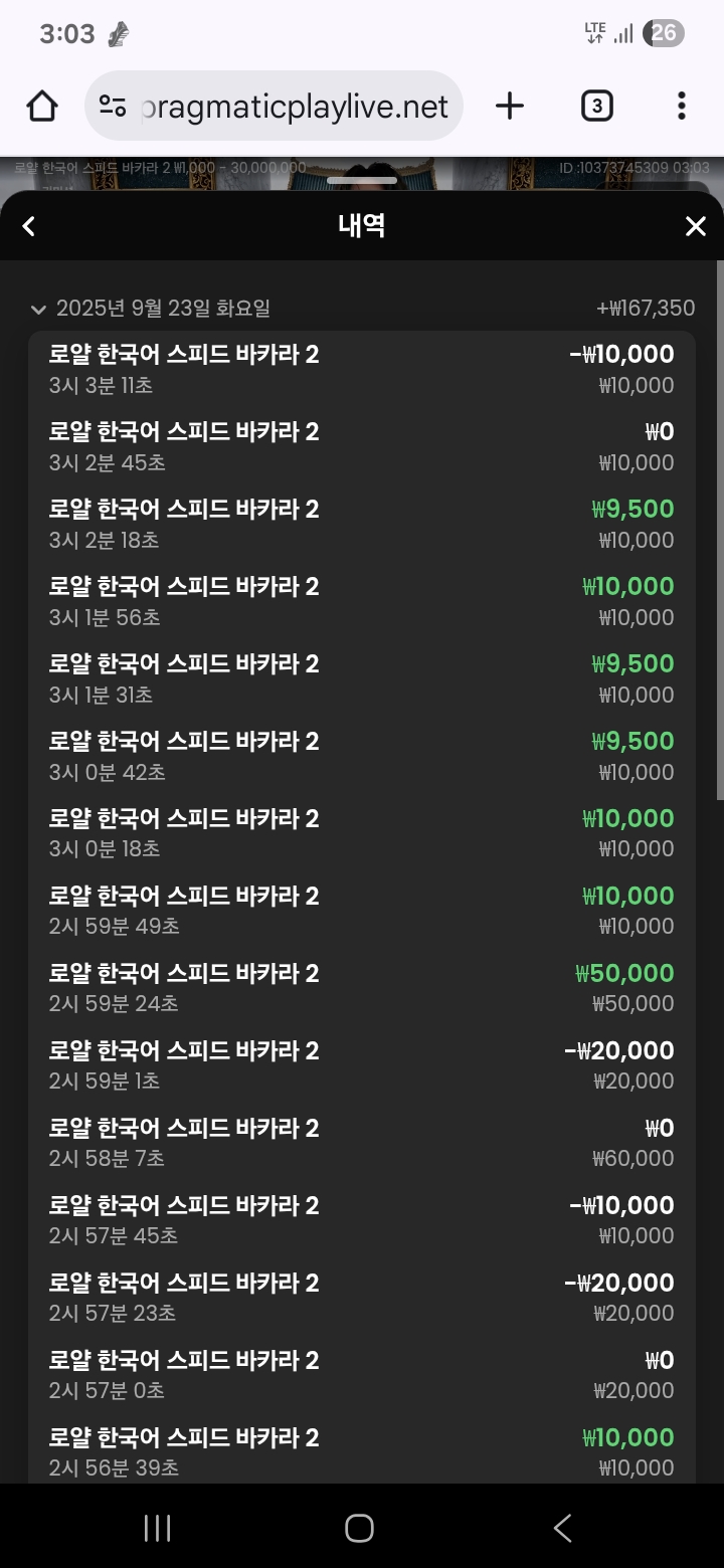 바카라7연승