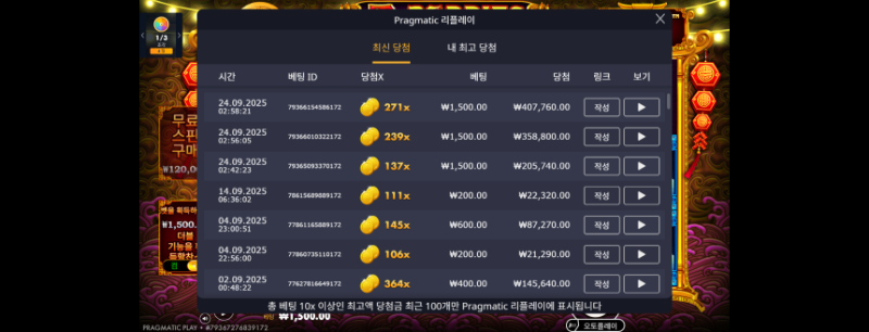 토라메 271