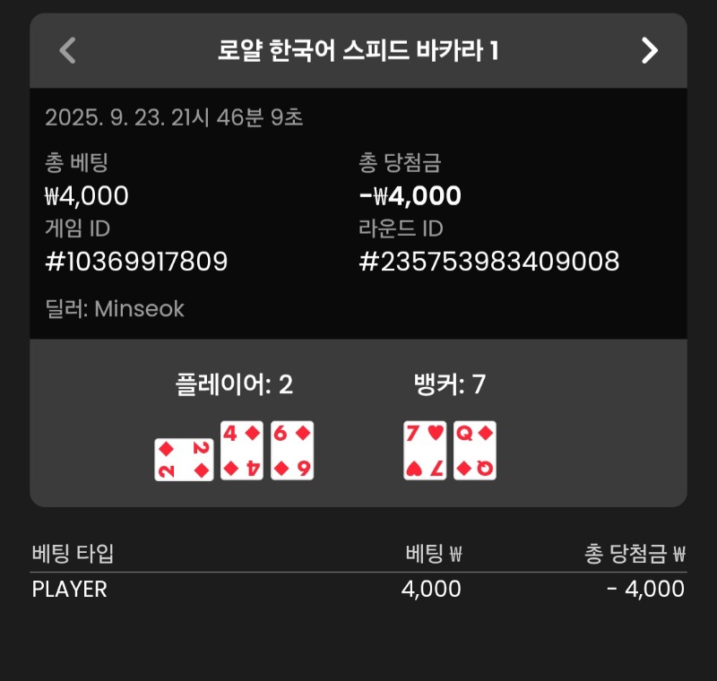 바카라 소액 짜투리도 패 ㅎ